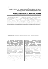 Научная статья на тему 'Смертность от алкогольной болезни печени городского населения Дагестана'