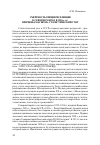 Научная статья на тему 'Смертность спецпереселенцев в Северном крае в 1930-е годы: причины, масштаб, статистический учет'