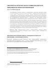 Научная статья на тему 'Смертность в России: несостоявшаяся вторая эпидемиологическая революция'