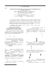 Научная статья на тему 'Смешанная проекционно-сеточная схема для решения задач теории упругости'