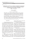 Научная статья на тему 'Смешанная советско/российско-норвежская комиссия по рыболовству: от истоков через доверие к будущему (личный взгляд участника событий)'