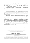 Научная статья на тему 'Смешанные инвазии крупного рогатого скота в Чеченской Республике'