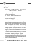 Научная статья на тему 'Смешанные знаки в семиотике англоязычного образовательного дискурса'