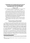 Научная статья на тему 'Смешение поселенческих диалектов как фактор формирования языка общения поволжских немцев'