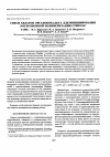 Научная статья на тему 'Смеси хелатов органокобальта для инициирования эмульсионной полимеризации стирола'