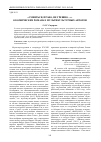 Научная статья на тему '«Смеяться, право, не грешно. . . »: о комических романах мультикультурных авторов'