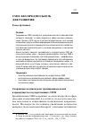 Научная статья на тему 'СМИ: без предпосылок для развития'