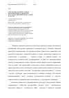 Научная статья на тему 'СМИ и новое концептуальное наполнение образа женской красоты в современной массовой культуре'