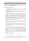 Научная статья на тему 'Сми как мера воздействия на уровень суицидальности и противодействия правонарушениям в этой сфере (социально-правовые аспекты)'