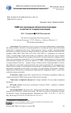 Научная статья на тему 'СМИ КАК ПРОВОДНИК ПАТРИОТИЧЕСКОЙ ИДЕИ В КОНТЕКСТЕ ТЕОРИИ ПОКОЛЕНИЙ'