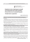 Научная статья на тему 'Ўсмирлар хулқ-атворидаги салбий ўзгаришларни бартараф қилишга йўналтирилган психокоррекцион тренингнинг аҳамияти'