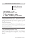 Научная статья на тему 'Ўсмирларнинг ота-она ҳақидаги установкаларини ўрганиш, тенгдошлар таъсири ва «Ибрат» феномени диагностикаси'