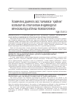 Научная статья на тему 'ЎСМИРЛИК ДАВРИГА ХОС ТАРБИЯСИ “ҚИЙИН” БОЛАЛАР ВА УЛАР БИЛАН ИНДИВИДУАЛ МУНОСАБАТДА БЎЛИШ ПСИХОЛОГИЯСИ'