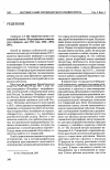 Научная статья на тему 'Смирнова А. А. На тернистом пути к нежеланной власти. Петроградские социалисты в феврале-мае 1917 года'