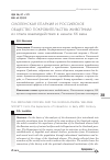 Научная статья на тему 'Смоленская епархия и российское Общество покровительства животным: из опыта взаимодействия в начале XX века'