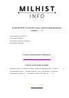 Научная статья на тему 'Смоленский "город": проблемы формирования и службы в xvi в'