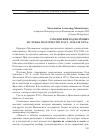 Научная статья на тему 'Смоленский род Полтевых и служба по отечеству в XVI – начале XVII в'