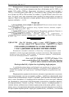 Научная статья на тему 'Смолопродуктивність сосни звичайної у насадженнях цільового призначення'