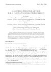 Научная статья на тему 'Smoothing iterative method for a class of nonsmooth equations'