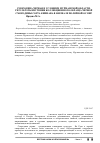 Научная статья на тему 'Смородина черная в условиях Мурманской области. Результаты изучения коллекционного образца черной смородины сорта Кипиана в филиале Полярной ОС ВИР'