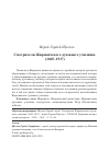 Научная статья на тему 'СМОТРИТЕЛИ ЖИРОВИЧСКОГО ДУХОВНОГО УЧИЛИЩА (1845-1917)'