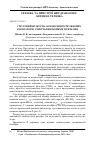 Научная статья на тему 'Смуговий фільтр на основі мікросмужкових резонаторів з чвертьхвильовими зв’язками'