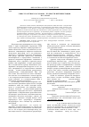 Научная статья на тему 'Смысл газетного заголовка: трудности интерпретации'