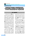 Научная статья на тему 'Смысл и формы «Новой драмы»: к истории и теории русской драматургии. Концепция исследования'