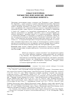 Научная статья на тему 'Смысл истории: торжество или кенозис Церкви? к постановке вопроса'