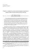 Научная статья на тему 'Смысл, сущность и цель воспитания в контексте православной педагогической культуры'