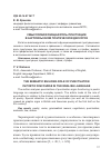 Научная статья на тему 'Смыслообразующая роль пунктуации в англоязычном поэтическом дискурсе'