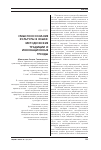 Научная статья на тему 'Смыслоосознание культуры в языке: методические традиции и инновационные тренды'