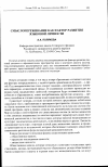 Научная статья на тему 'Смыслопереживание как фактор развития языковой личности'