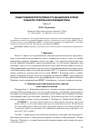 Научная статья на тему 'Смысловая интегративность мышления и речи и мысли-скрепы как ее медиаторы. Часть II'