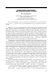 Научная статья на тему 'Смысловое наполнение цветообозначения голубой'