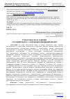 Научная статья на тему 'СМЫСЛОВОЕ ПОЛЕ ТЕРМИНА "ТОЛЕРАНТНОСТЬ": МЕЖДИСЦИПЛИНАРНЫЙ АНАЛИЗ'