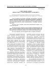 Научная статья на тему 'Смысловой аспект личностного адаптационного конфликта'