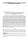 Научная статья на тему 'СМЫСЛОВЫЕ ОТКЛОНЕНИЯ В МОЛОДЕЖНОЙ СРЕДЕ: ОПЫТ СОЦИОЛОГИЧЕСКОГО ИССЛЕДОВАНИЯ'