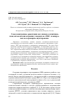 Научная статья на тему 'Смысложизненные ориентации как мишень когнитивно-поведенческой психотерапии у пациентов с ИБС, планируемых на коронарное шунтирование'