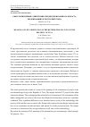 Научная статья на тему 'Смысложизненные ориентации лиц предпенсионного возраста, проживающих в республике Тыва'