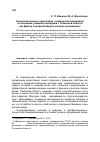 Научная статья на тему 'Смысложизненные ориентации, особенности восприятия и отношения учащейся молодежи к Псковской области как фактор самореализации в регионе проживания'