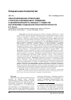 Научная статья на тему 'СМЫСЛОЖИЗНЕННЫЕ ОРИЕНТАЦИИ, СТРАТЕГИИ СОВЛАДАЮЩЕГО ПОВЕДЕНИЯ И УДОВЛЕТВОРЕННОСТЬ ЖИЗНЬЮ У СТУДЕНТОВ КАК ПРОБЛЕМА СОЦИАЛЬНОЙ ПСИХОЛОГИИ ЛИЧНОСТИ'