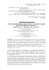 Научная статья на тему 'Смысложизненные ориентации студентов разных направлений бакалавриата'