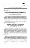 Научная статья на тему 'Смыслы фантазмов, или повествовательное я в сновидениях и художественном вымысле'