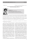 Научная статья на тему 'Смыслы и дилеммы мультикультурализма в России: идеологический поворот 2010-х гг'