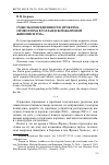 Научная статья на тему 'Смыслы повседневности: проблема символизма в голландской живописи XVII в'