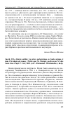 Научная статья на тему 'Smyth M. La Liturgie oubliee: La priere eucharistique en Gaule antique et dans loccident non Roman / Preface par M. Metzger, postface par M. dels sants gros i Pujol. P. : Cerf, 2003. (coll. «Patrimoines. Сhristianisme»). 664 p'