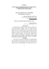 Научная статья на тему 'Снег как индикатор загрязнения атмосферного воздуха'