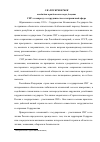 Научная статья на тему 'Снг: к вопросу о сотрудничестве в пограничной сфере'