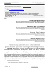 Научная статья на тему 'Снижение аэродинамического сопротивления противоточных циклонов теплоэнергетических установок'